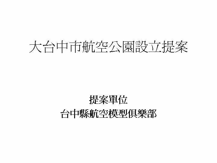 投影片1.JPG