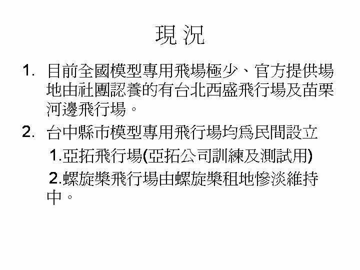 投影片6.JPG
