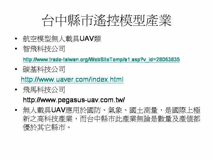 投影片4.JPG