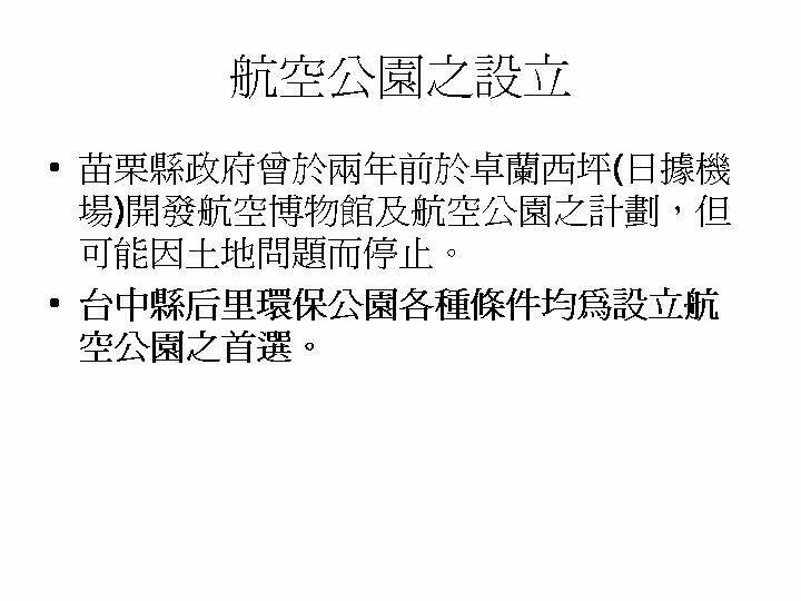 投影片7.JPG