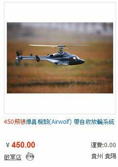 airwolf.jpg