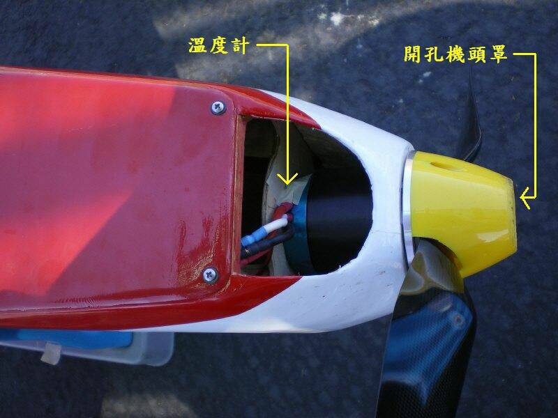 Cut cone spinner.jpg