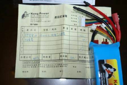 這是要加2000元買的電池