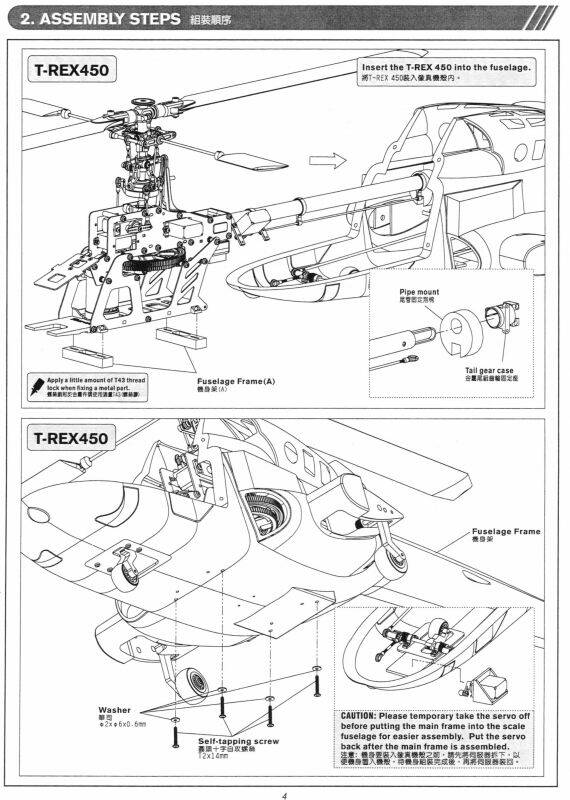 450 Scale AirWolf 05.jpg