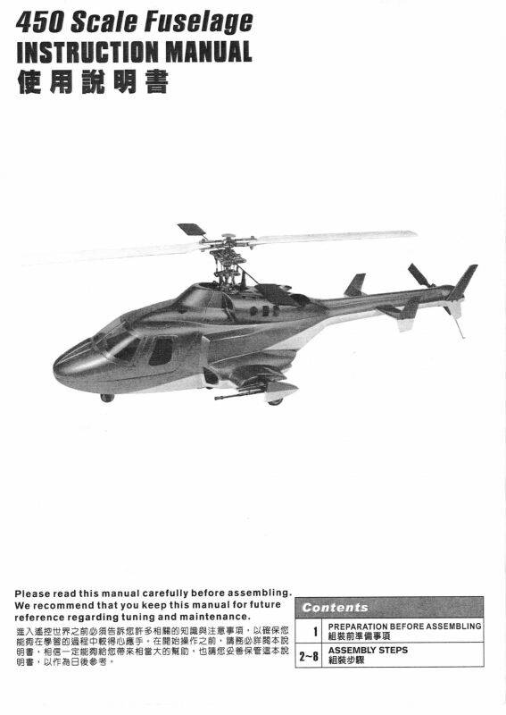 450 Scale AirWolf 01.jpg