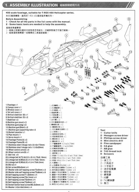 450 Scale AirWolf 02.jpg