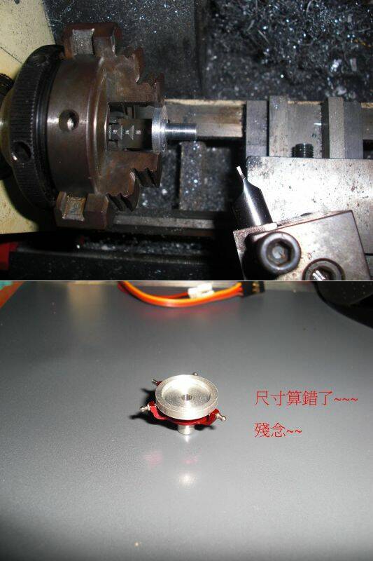 十字盤製作.JPG