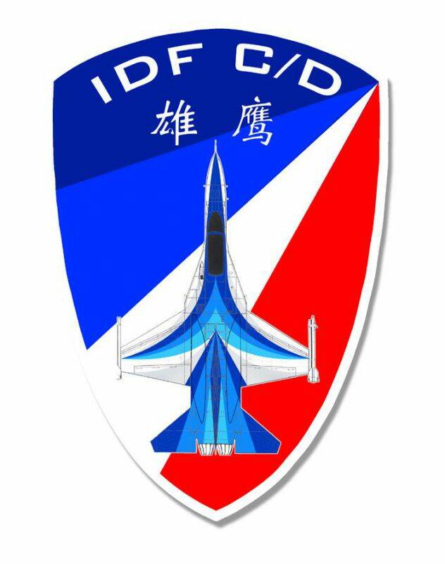 IDF A.JPG