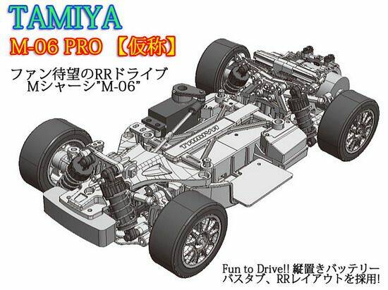 TAMIYA M-06