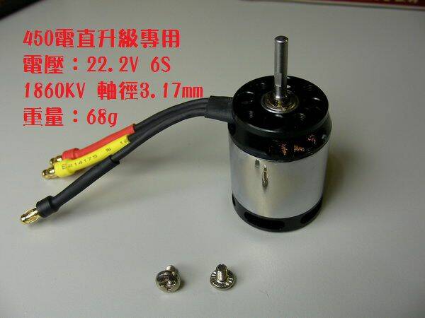 6S-1860KV.jpg