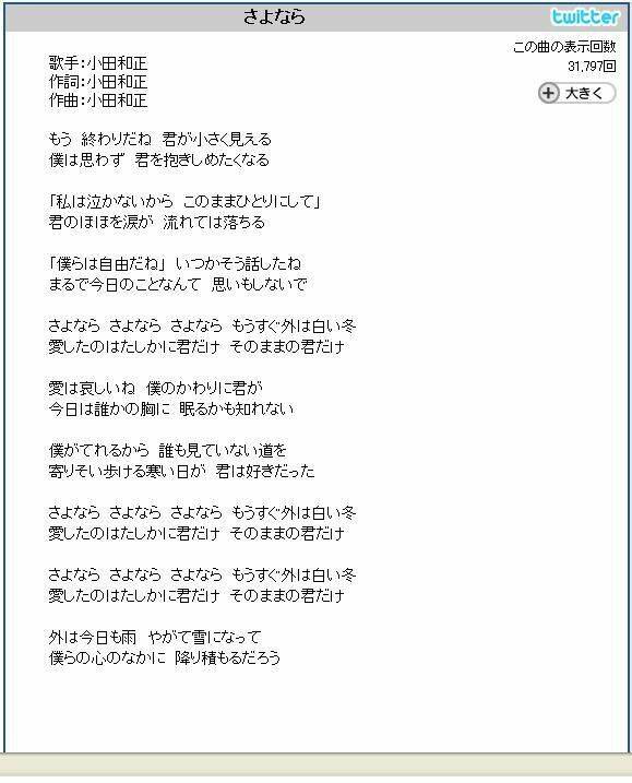 さよなら.JPG