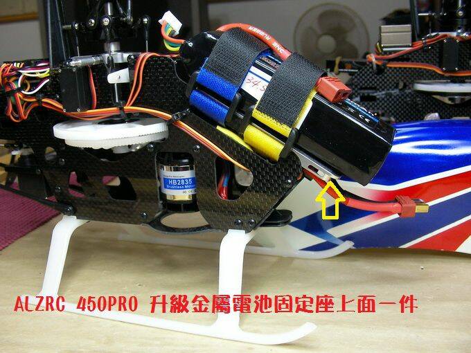 ALZRC-450.jpg