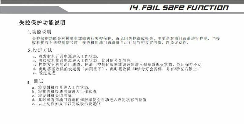 失控設定