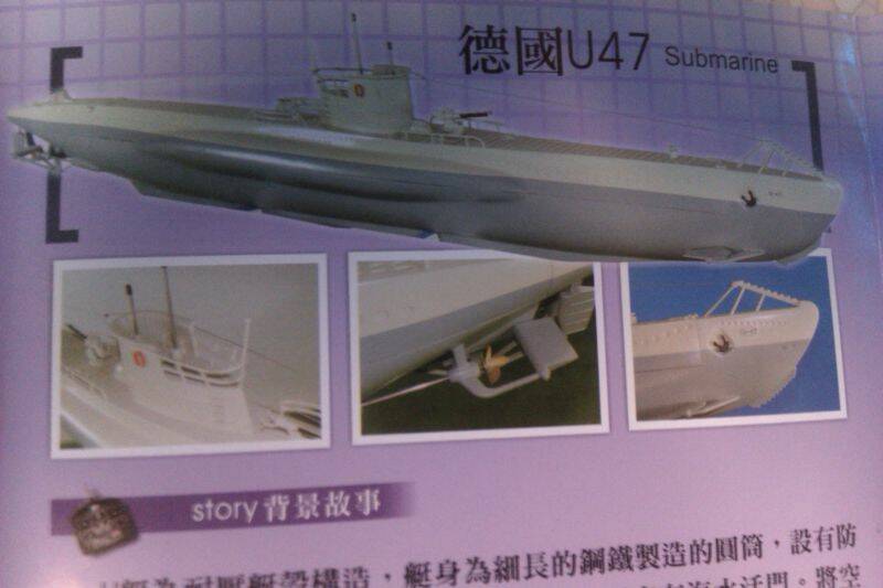 長1800mm寬140mm台灣u-47必定打敗德國u-47