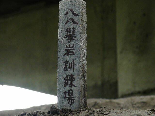 本基地精神地標