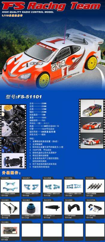 FW-06????不過底盤不像 .感覺不錯...不過用料.不知道