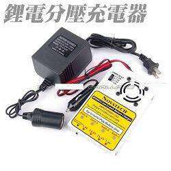 鋰電充電座