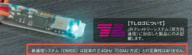 JR DMSS.jpg