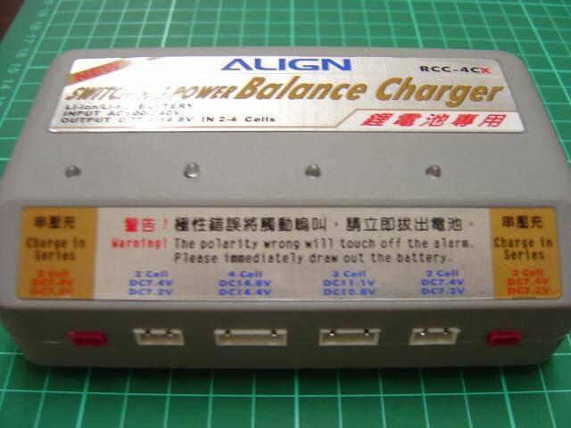 ALIGN 鋰電充電器2.JPG