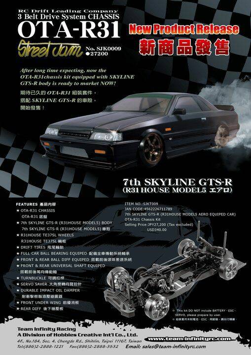 OTA-R31.jpg