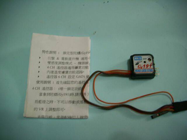 鎖定型陀螺.jpg