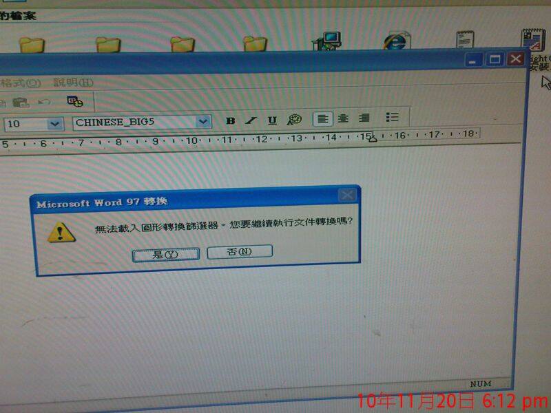 點安裝說明後便這樣