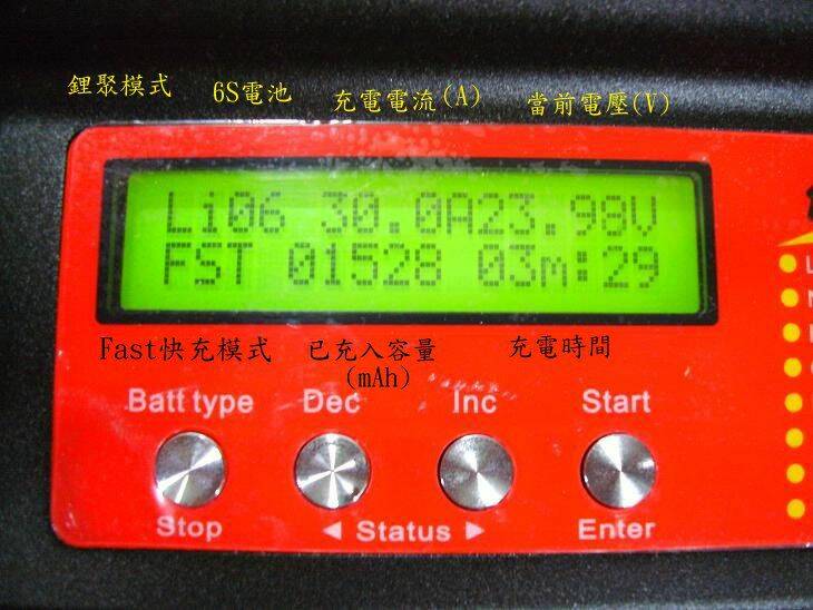 充電中畫面  加上註解