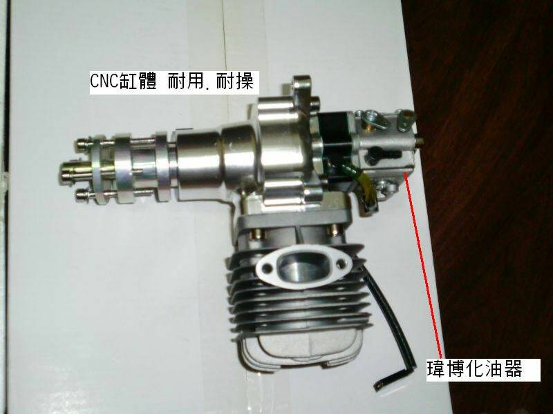 瑋博化油器.CNC缸體.jpg