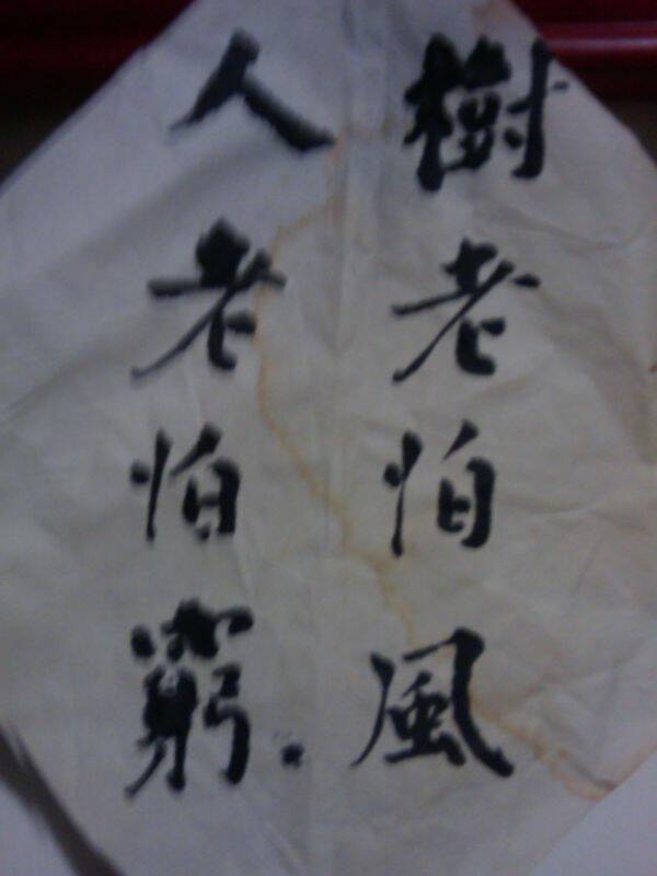 老爹很富有[錢除]外