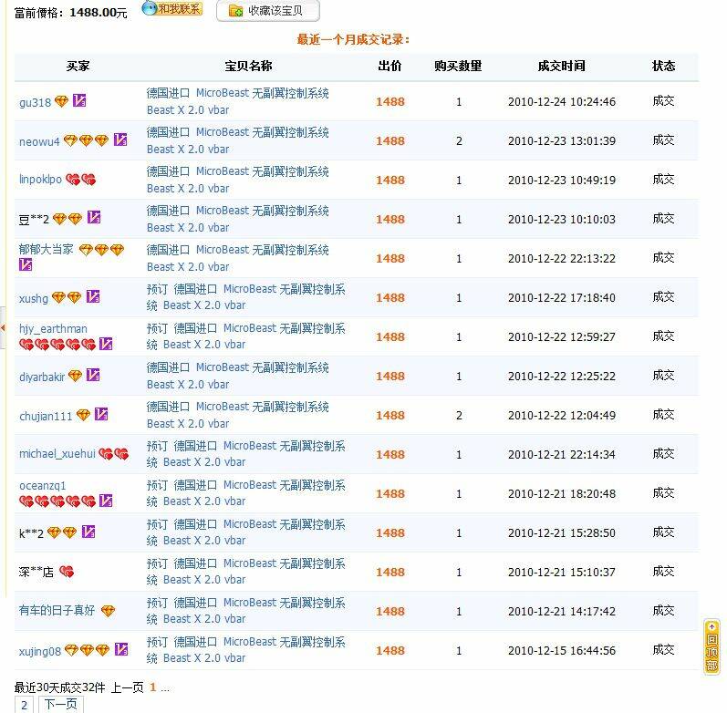 成交紀錄.jpg