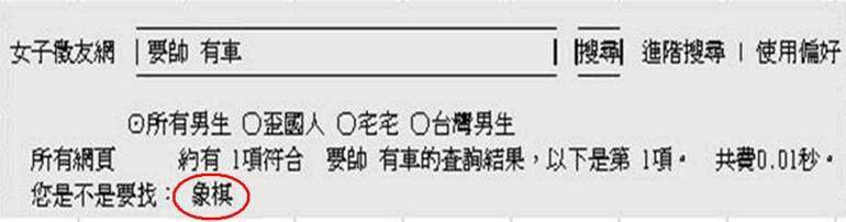 爆笑徵友.jpg