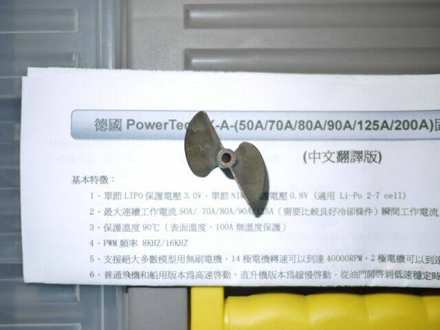 水冷電變說明書+535銅槳