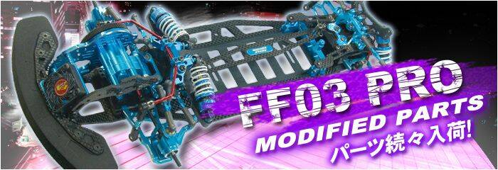 FF03PRO_top.jpg