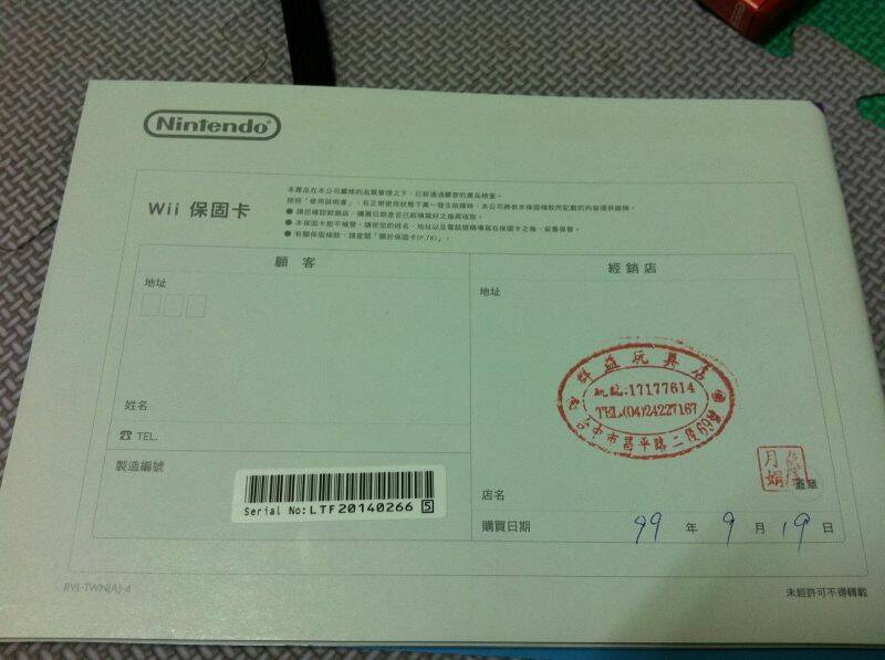 wii 001.jpg