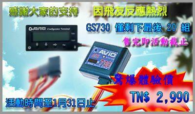 gs730-tw.jpg