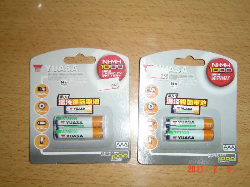 battery.jpg