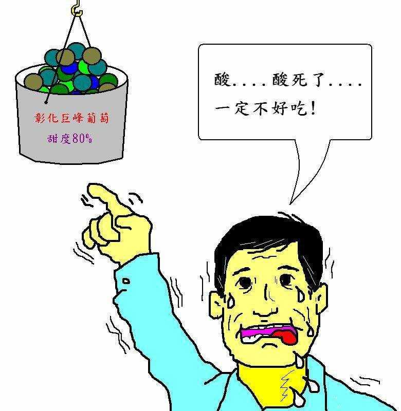 Grape.JPG