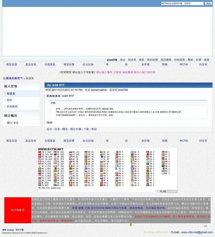 台灣遙控模型™ - Powered by Discuz!.jpg