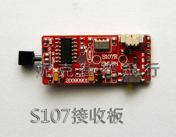 S107舊機板