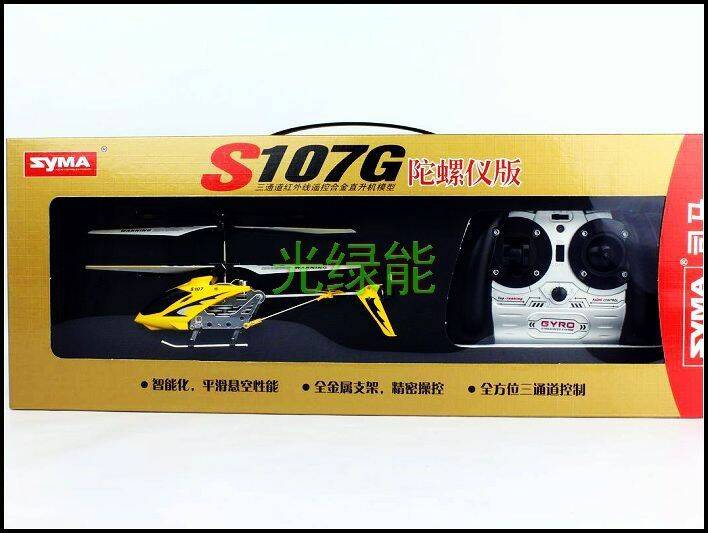 S107-G.jpg