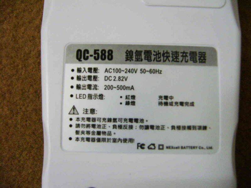 充電器-反.jpg