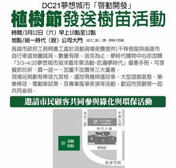 活動海報