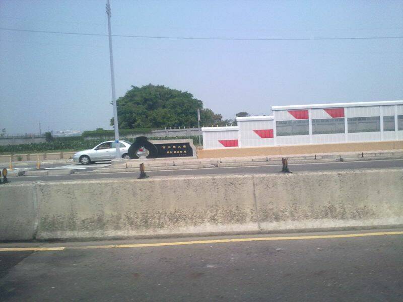 西拉雅大橋