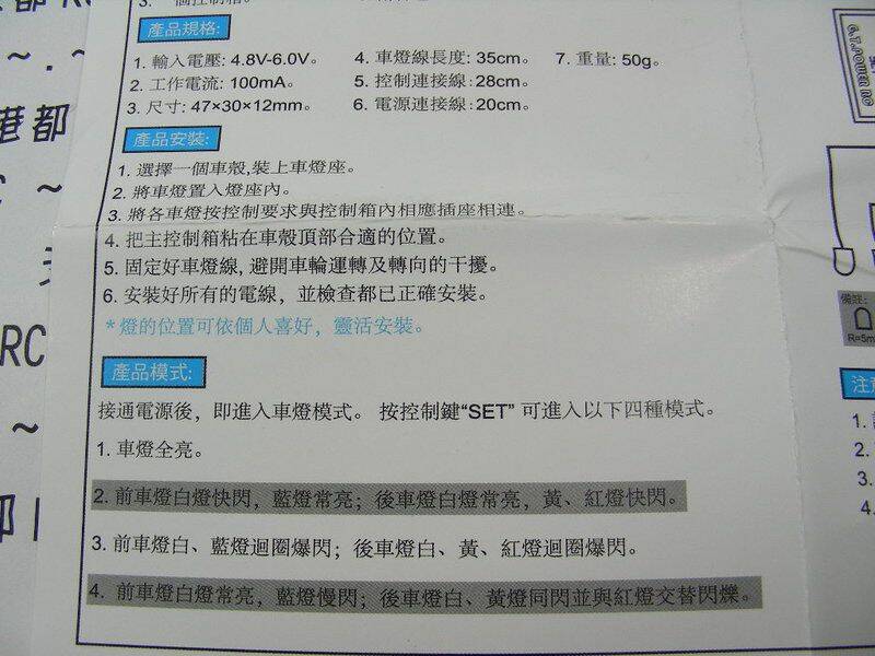 爆閃燈2.jpg