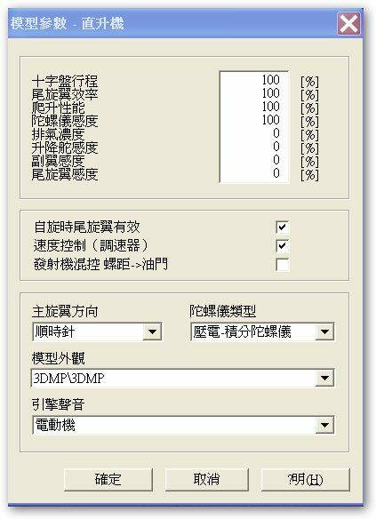開啟3D模式