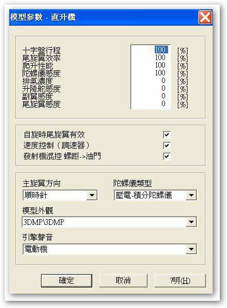 關掉3D模式
