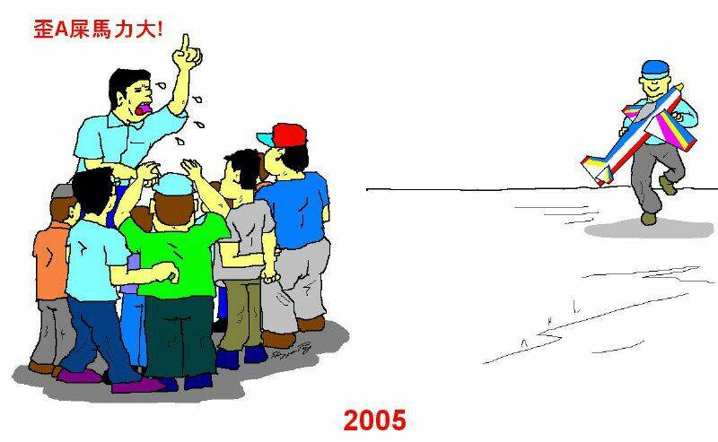 2005.JPG