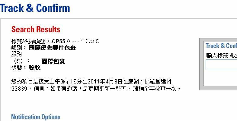國際追蹤碼.jpg
