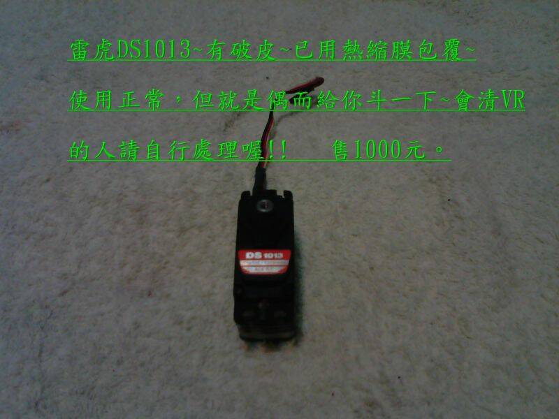 已售出