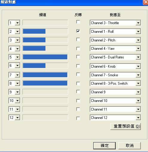 這是我的設定-不知道對不對